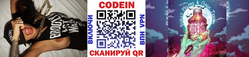 Купить закладки  Перевоз  Codein Purple Drank 