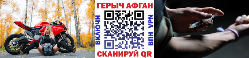 ГЕРОИН Heroin  Купить где  Перевоз 