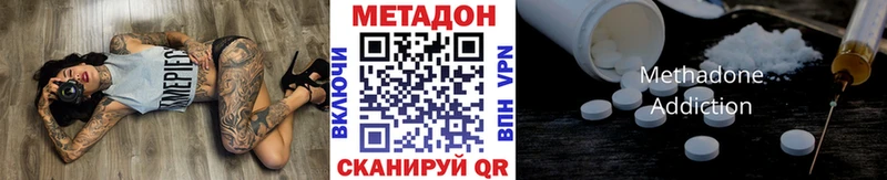 МЕТАДОН methadone  Купить где  Перевоз 