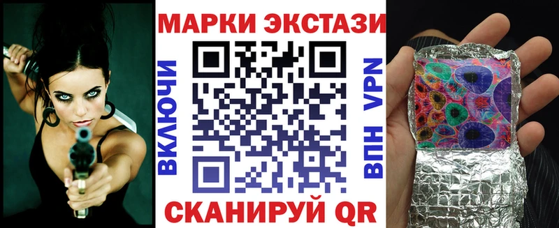 Наркотические марки 1,8мг  Купить закладки  Перевоз 